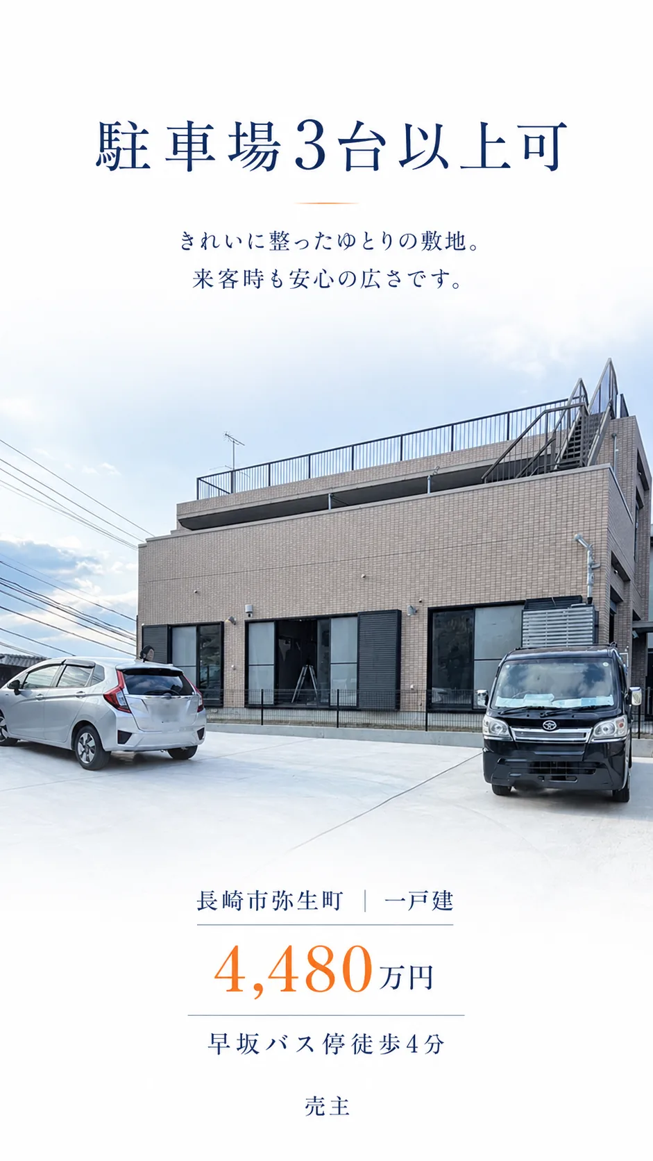 長崎市弥生町の中古住宅｜5LDK・4,480万円 写真 20