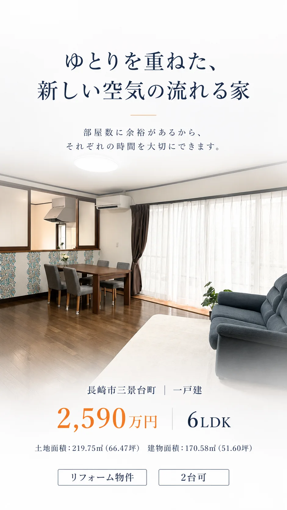長崎市三景台町の中古住宅｜6LDK・2,590万円 写真 9
