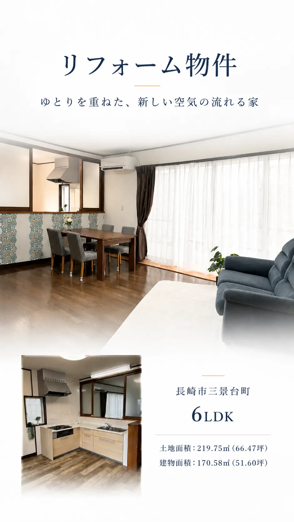 長崎市三景台町の中古住宅｜6LDK・2,590万円 写真 11