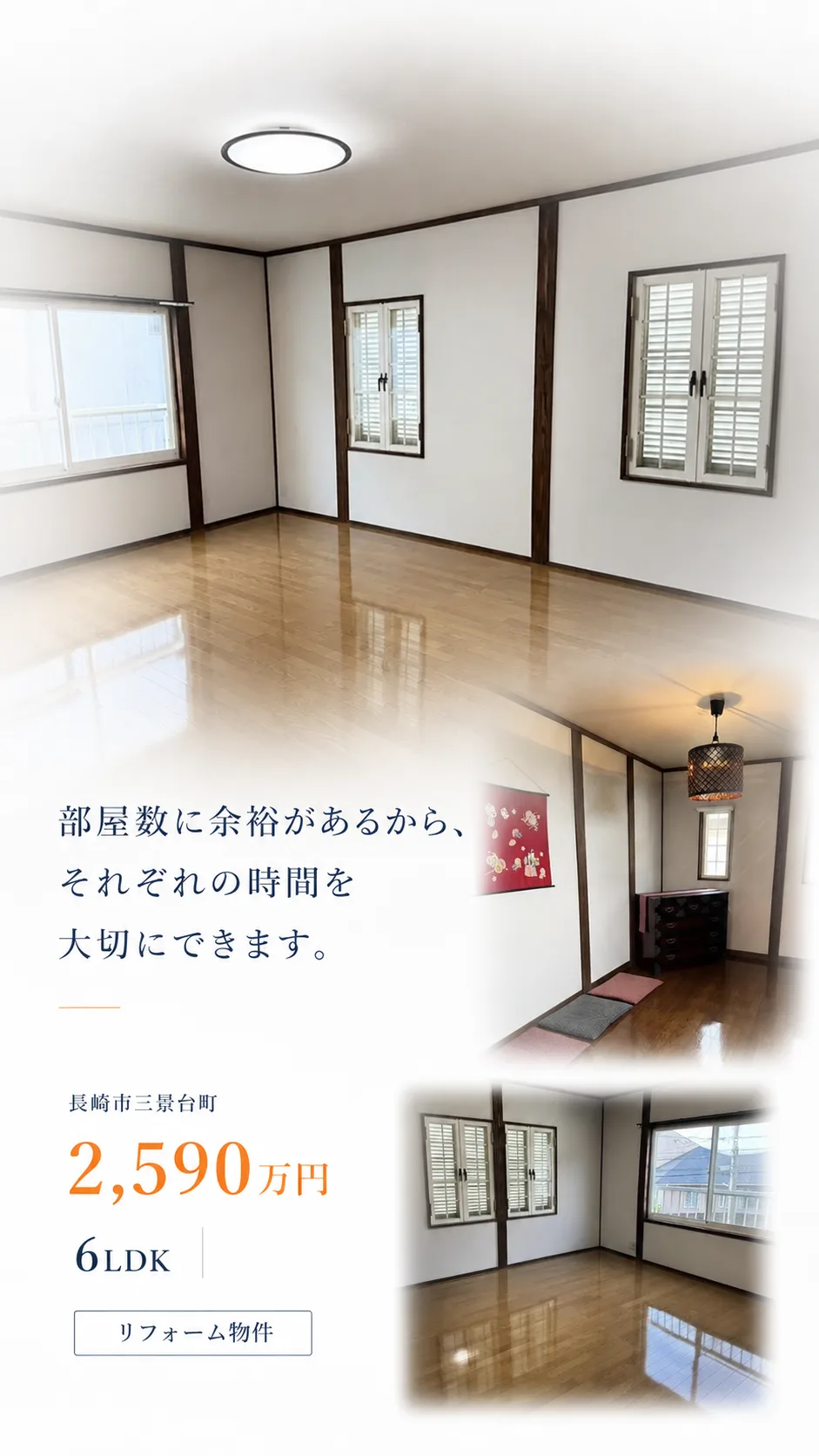 長崎市三景台町の中古住宅｜6LDK・2,590万円 写真 12