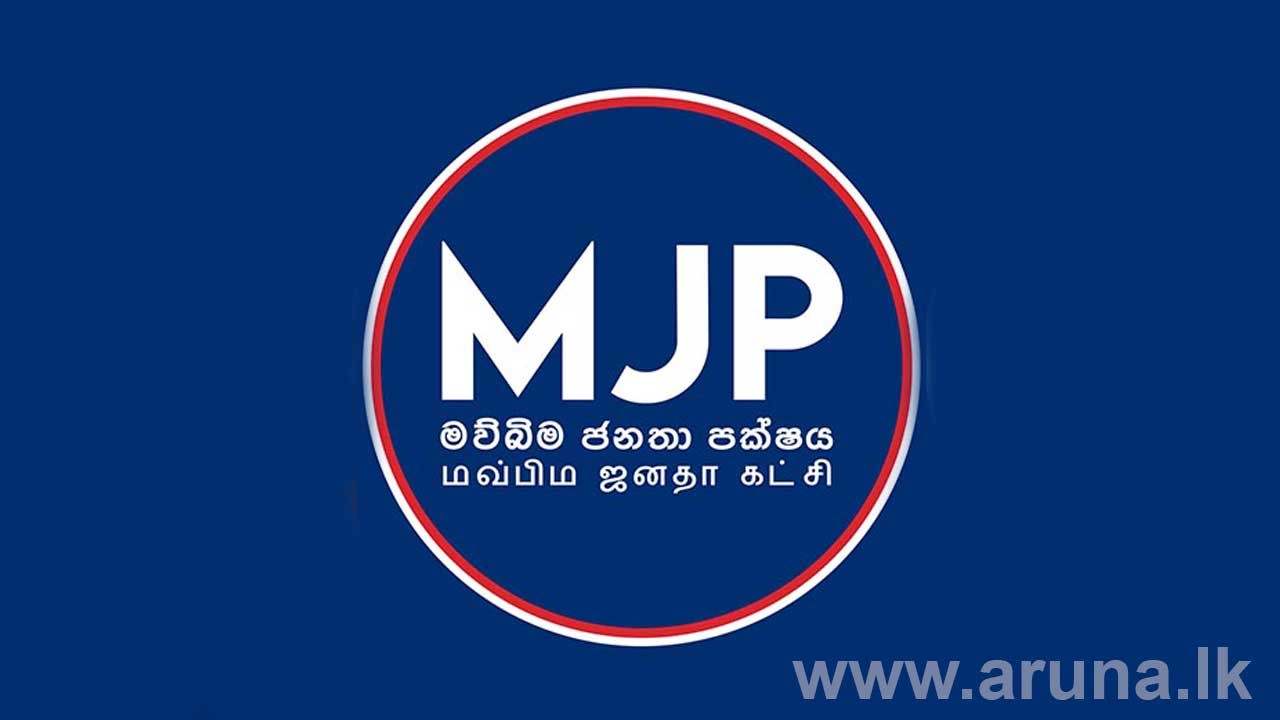 MJP ආසන සංවිධායකවරුන්ට පත්වීම් ලිපි ප්‍රදානය කිරයි | අරුණ
