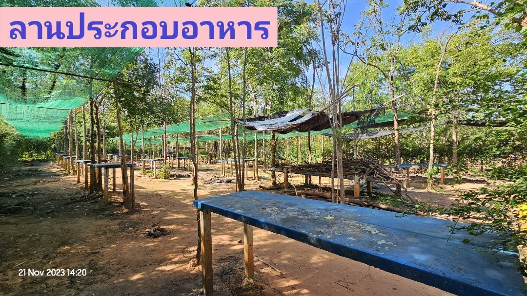 ลานประกอบอาหาร