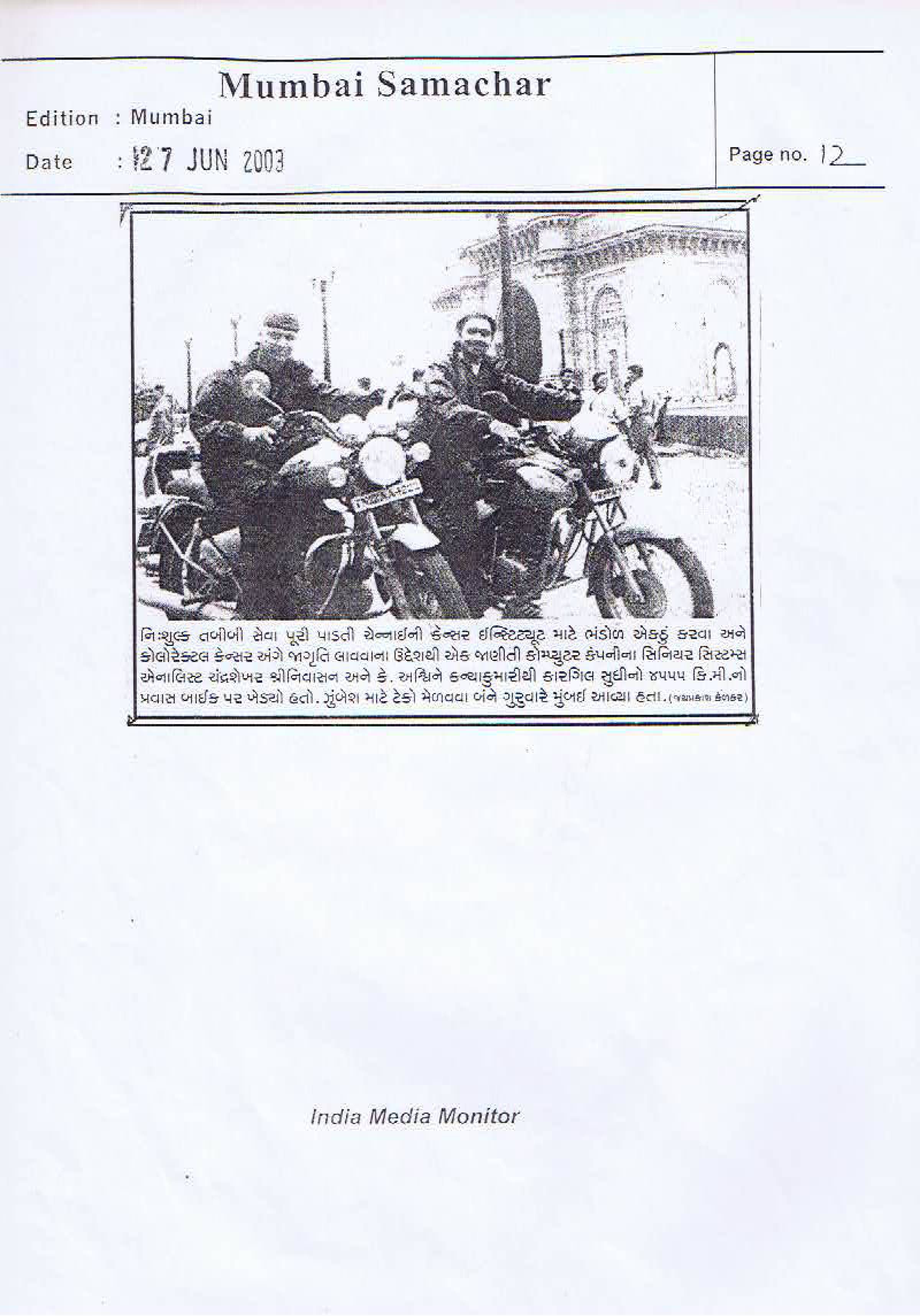 Mumbai Samachar