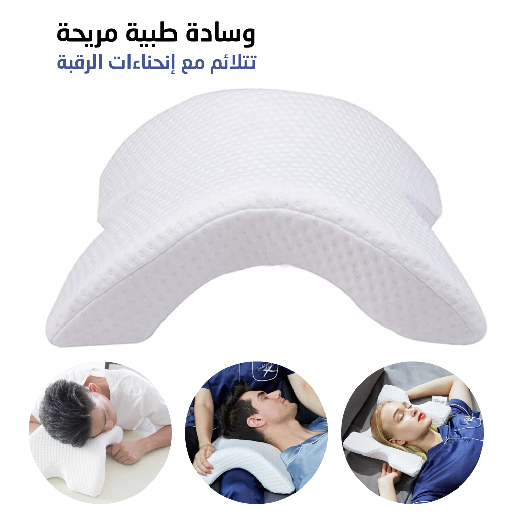 وسادة لتخفيف الضغط والتوتر