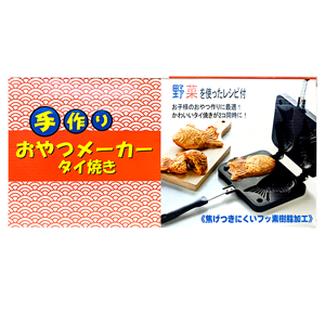 Japanese Taiyaki Pan