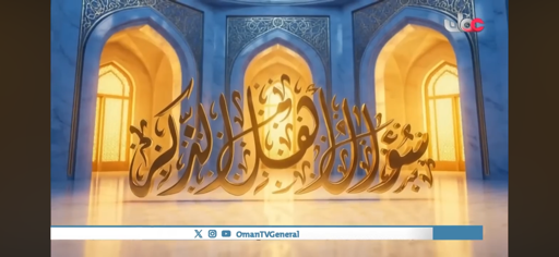 سؤال أهل الذكر، الشيخ كهلان الخروصي