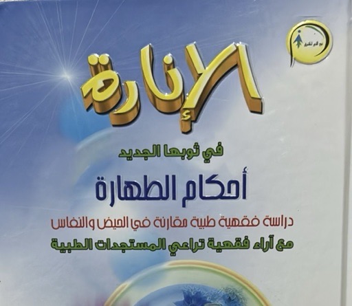 الأستاذة ميمونة بنت حميد الجامعية