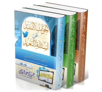 الجواب المفيد، الشيخ إبراهيم الصوافي