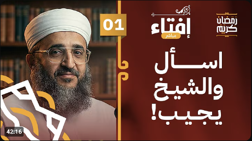 فتاوى الشيخ إبراهيم الصوافي