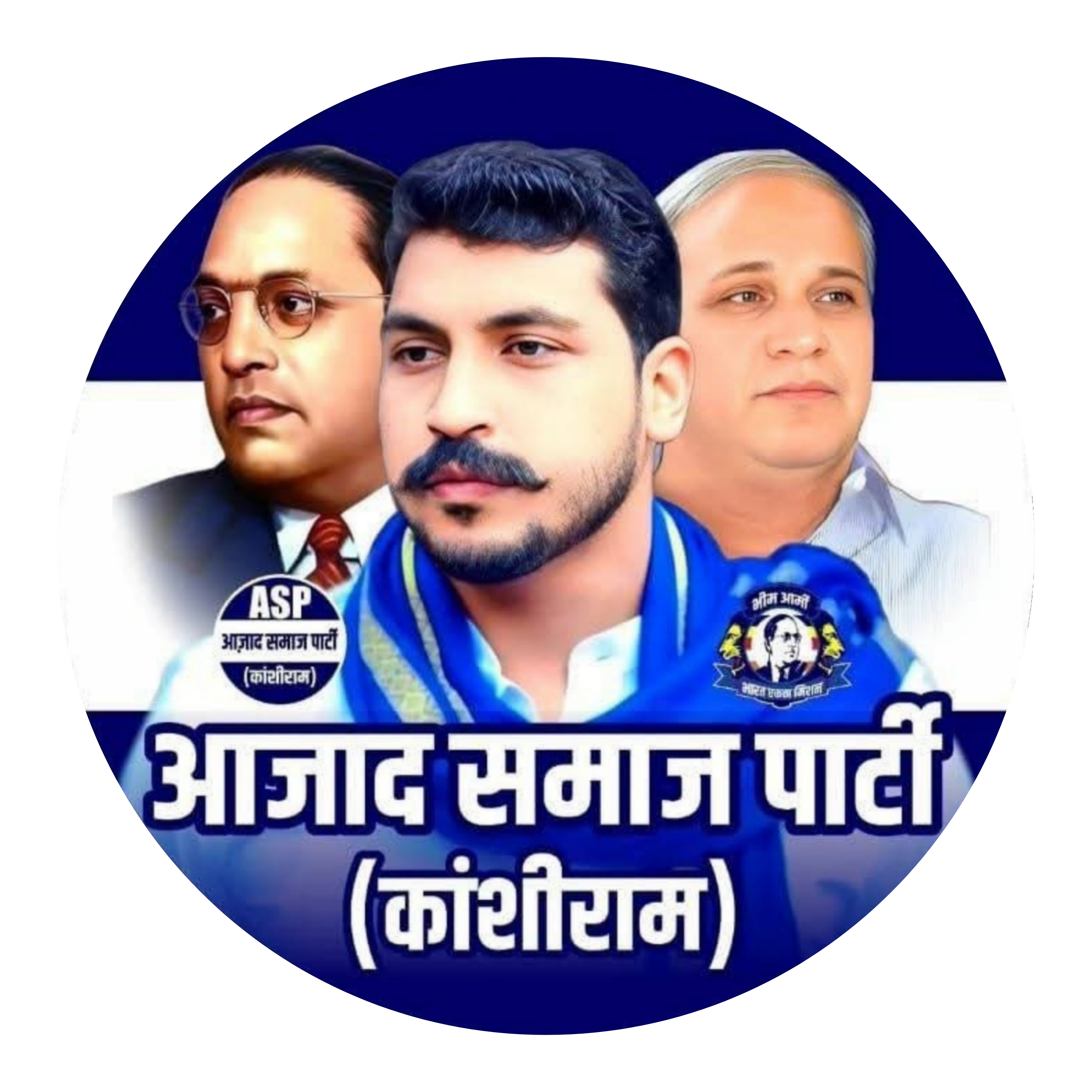Aazad Samaj Party (Kanshi Ram)