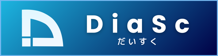 だいすくのホームページ