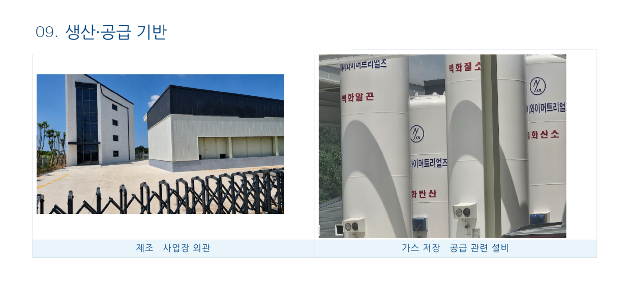 수소캡슐 제품 상세정보 10