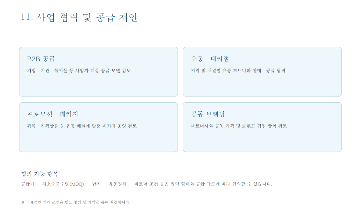 수소캡슐 제품 상세정보 12