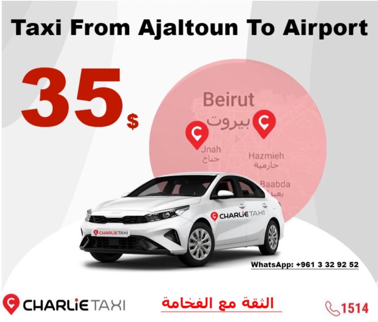 Charlie Taxi-Lebanon +961 1 285 710 Taxi Service gallery photo 7 serving Arab World