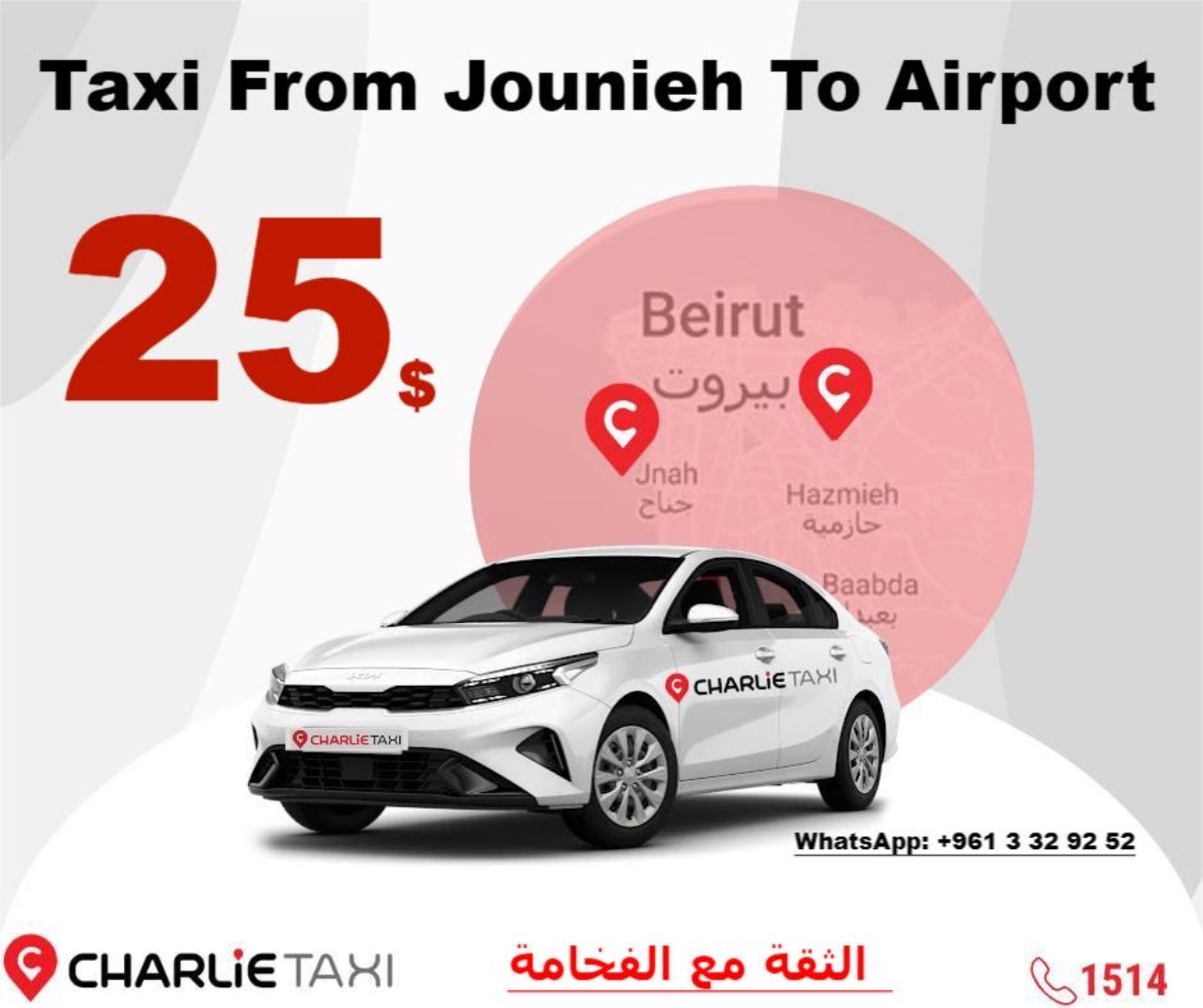 Charlie Taxi-Lebanon +961 1 285 710 Taxi Service gallery photo 5 serving Arab World