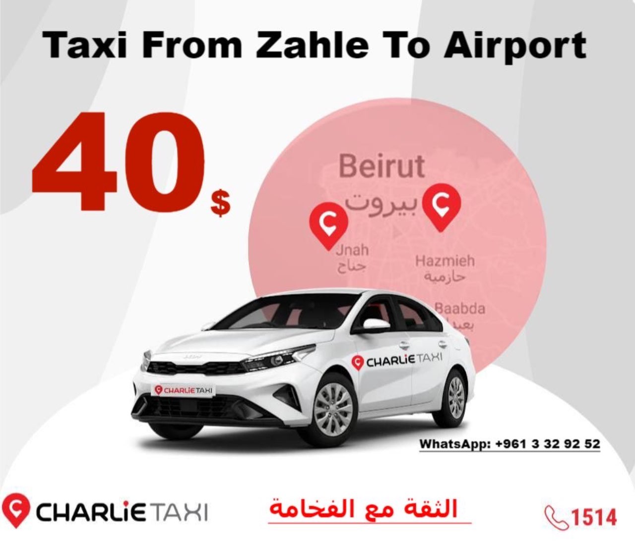 Charlie Taxi-Lebanon +961 1 285 710 Taxi Service gallery photo 3 serving Arab World