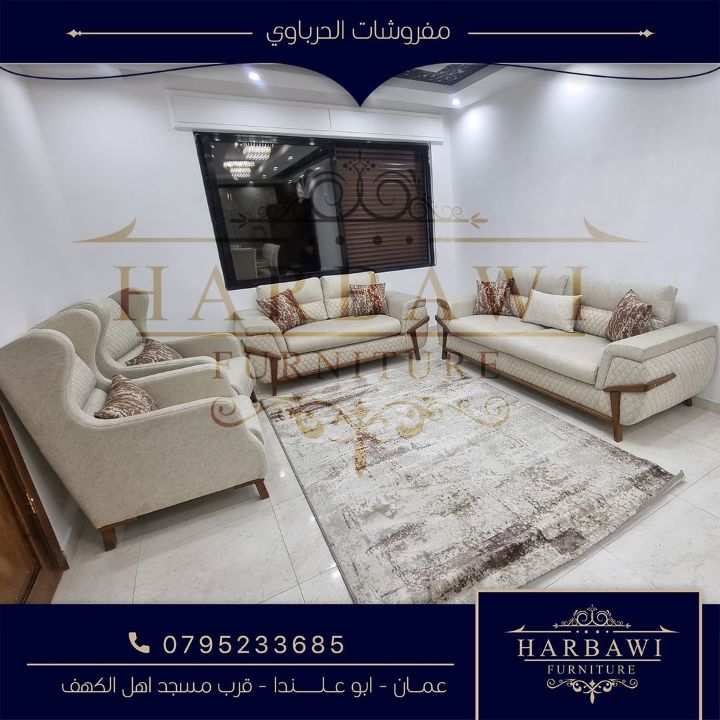 Al-Herbawi Furniture logo