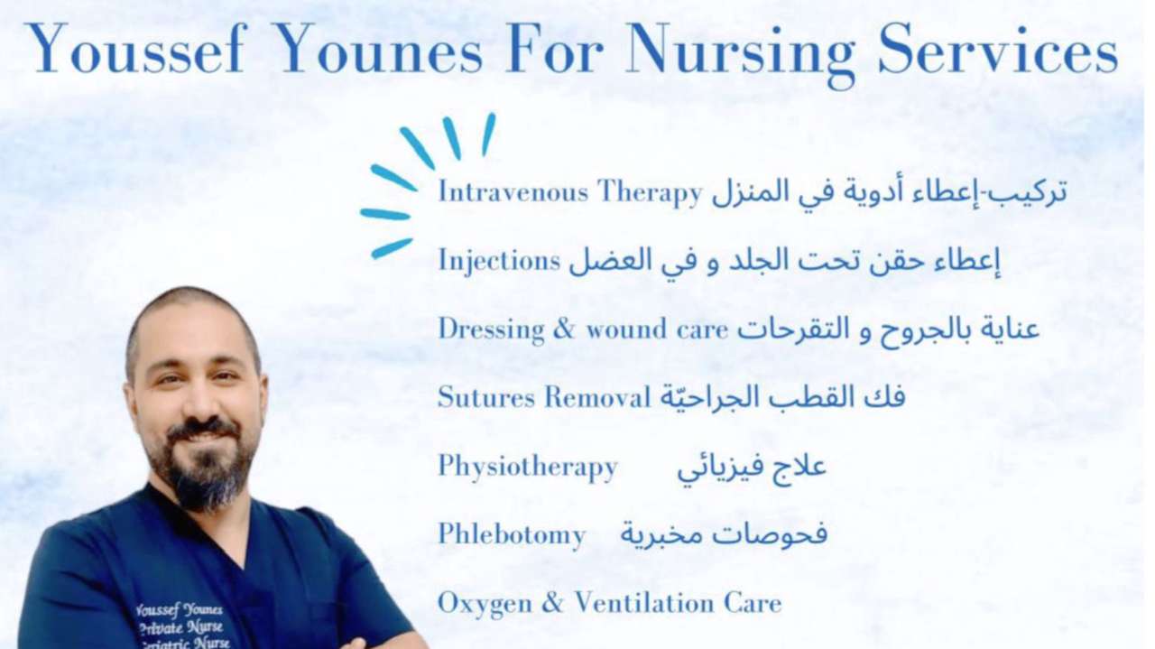 Youssef Younes for nursing services Nursing Agency featured image serving Lebanon