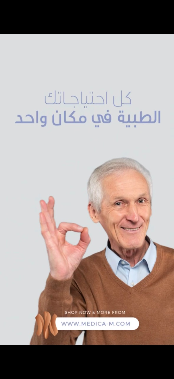 Medica-M Home Health Care Service gallery photo 8 serving Lebanon