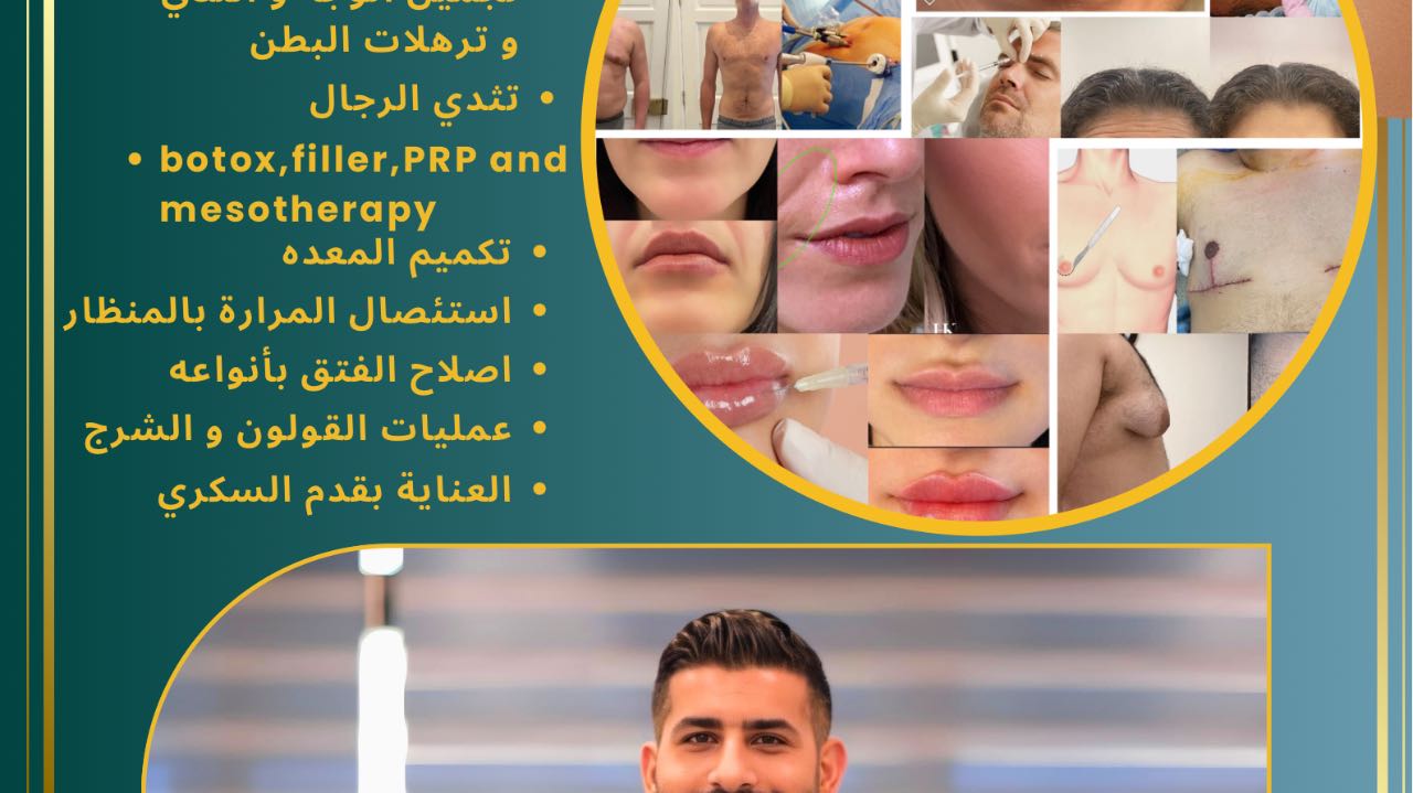 Featured image for Dr. Samer Clinic