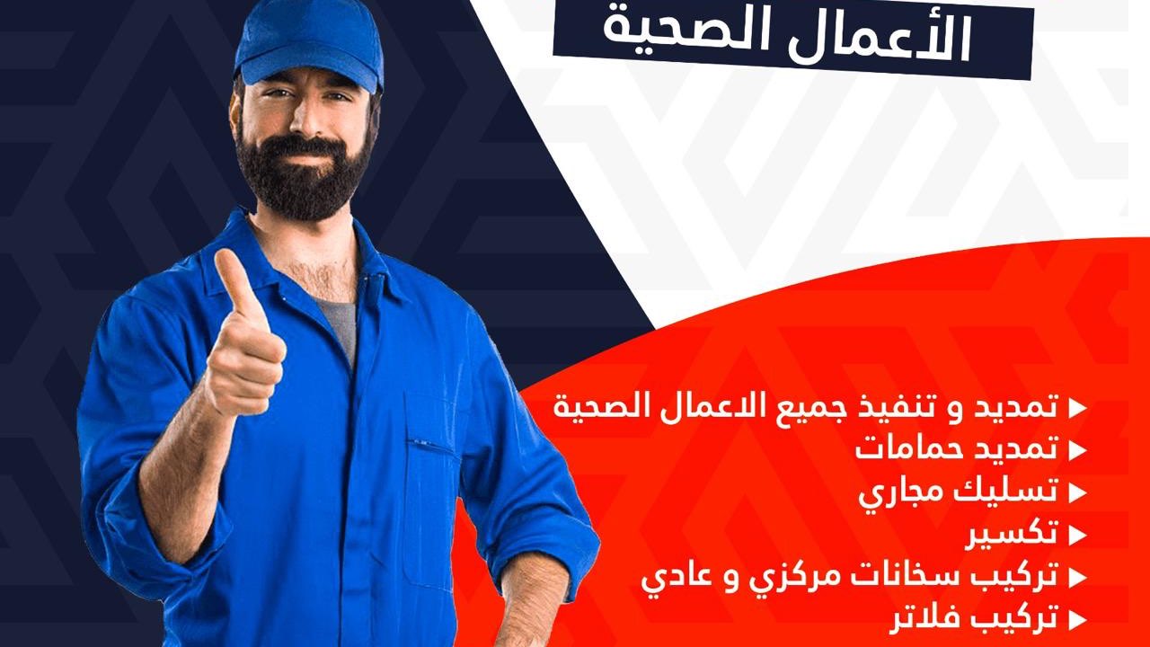 smartfix plumber Plumber featured image serving Lebanon