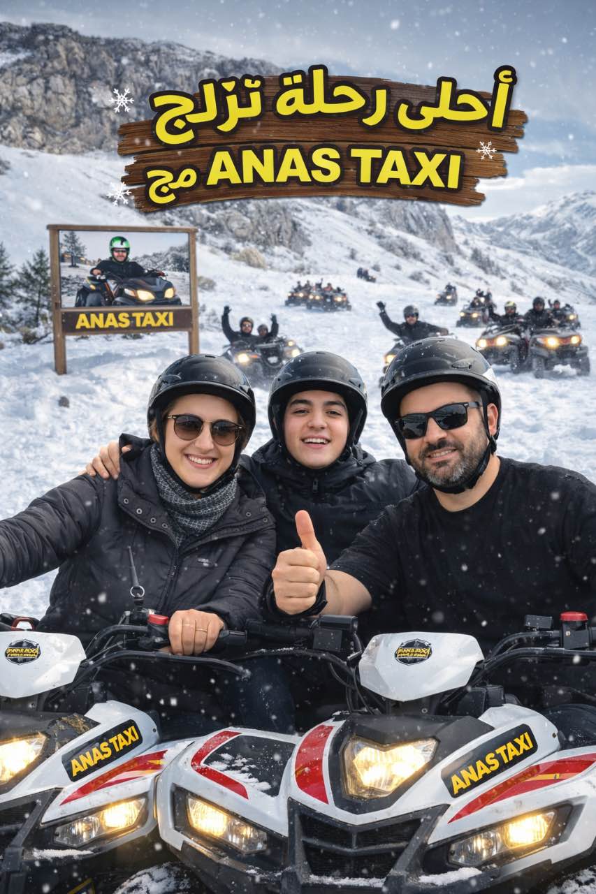 Anas Taxi- Lebanon +96170948915 Taxi Service gallery photo 2 serving Lebanon