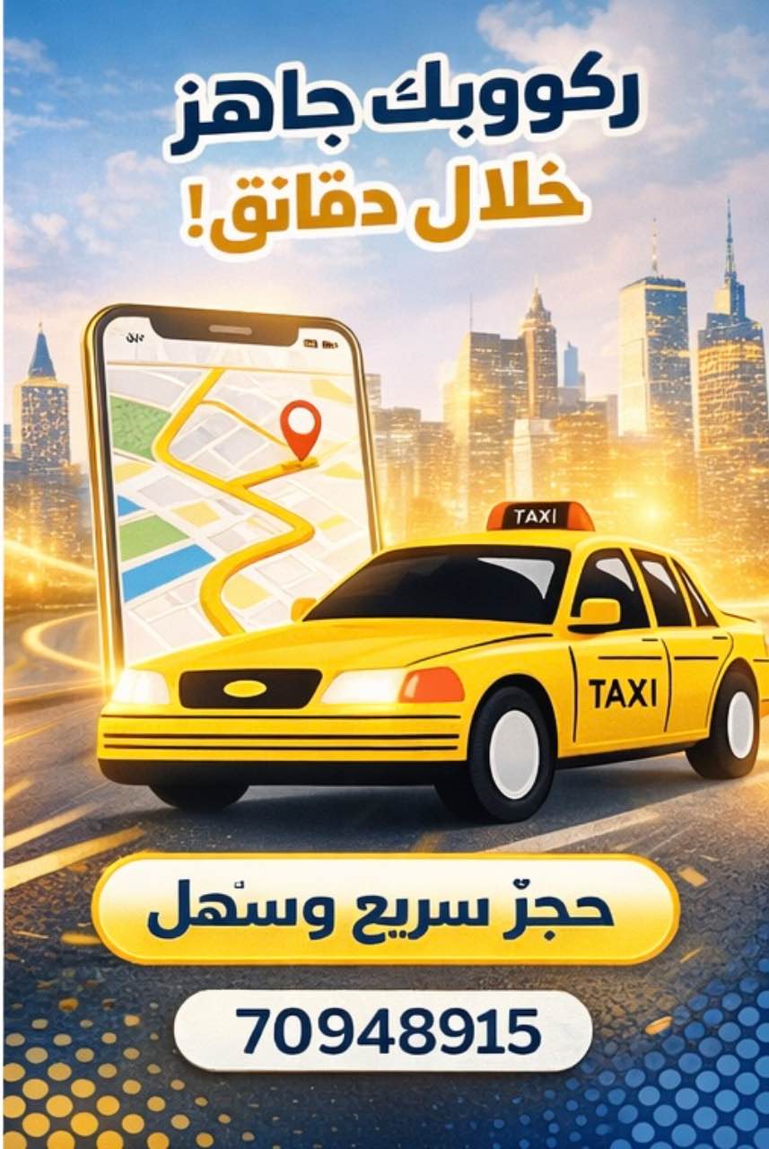 Anas Taxi- Lebanon +96170948915 Taxi Service gallery photo 6 serving Lebanon