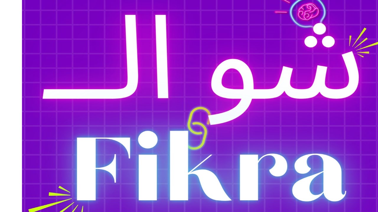 Shou L Fikra Advertising Agency featured image serving Arab World