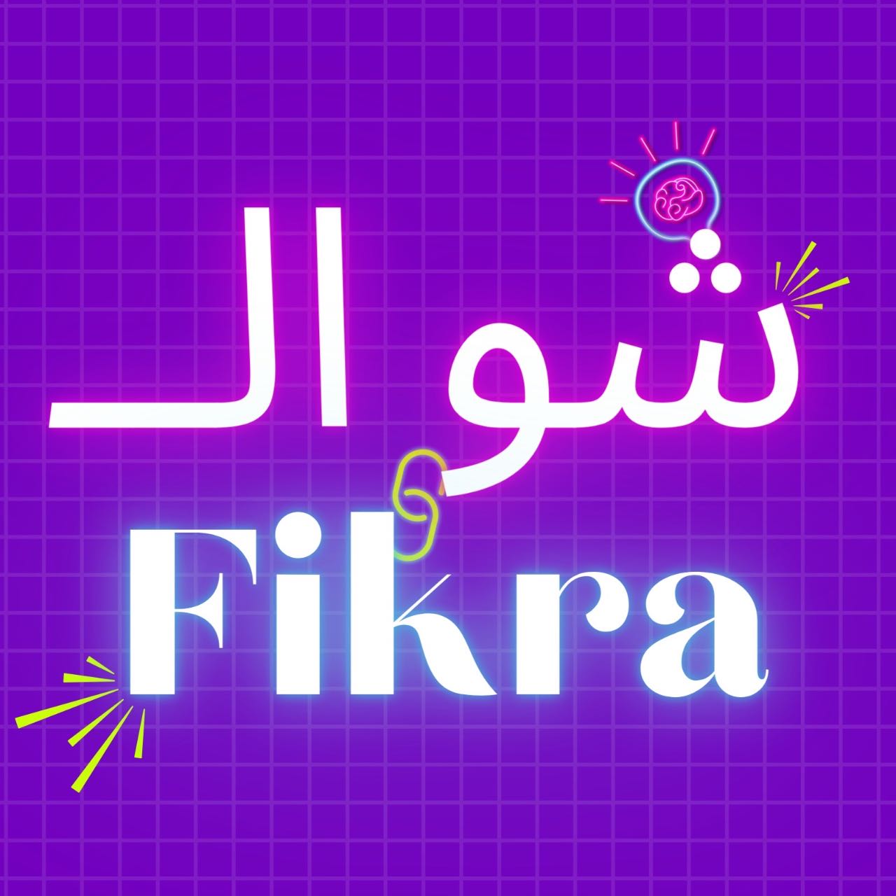 Shou L Fikra Advertising Agency gallery photo 1 serving Arab World