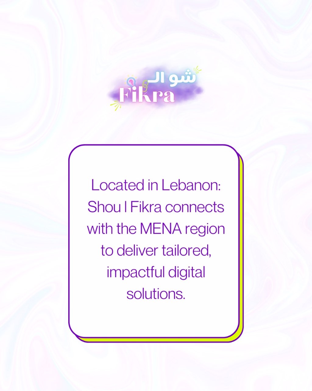 Shou L Fikra Advertising Agency gallery photo 9 serving Arab World