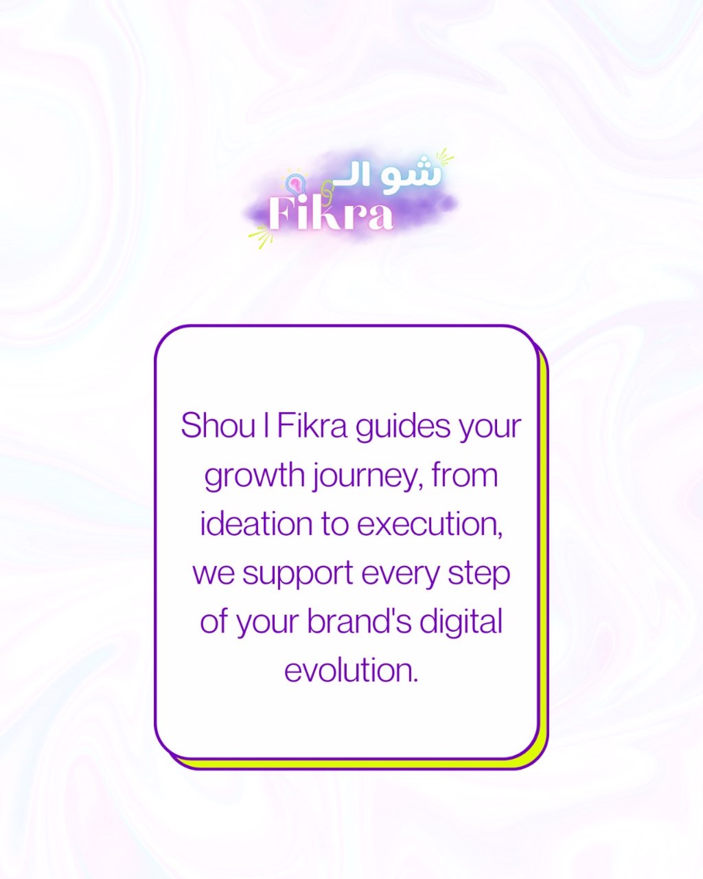 Shou L Fikra Advertising Agency gallery photo 4 serving Arab World