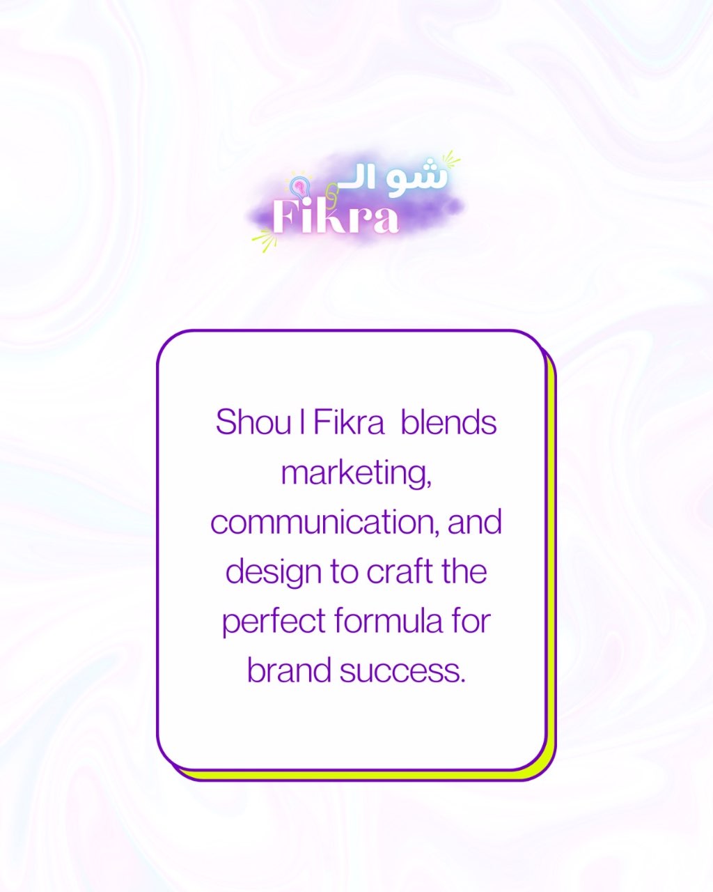 Shou L Fikra Advertising Agency gallery photo 5 serving Arab World