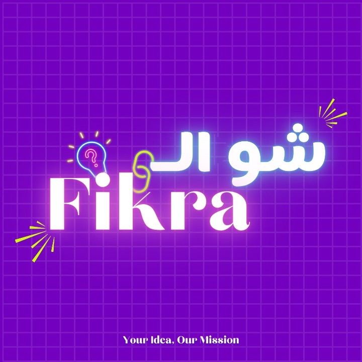 Shou L Fikra logo