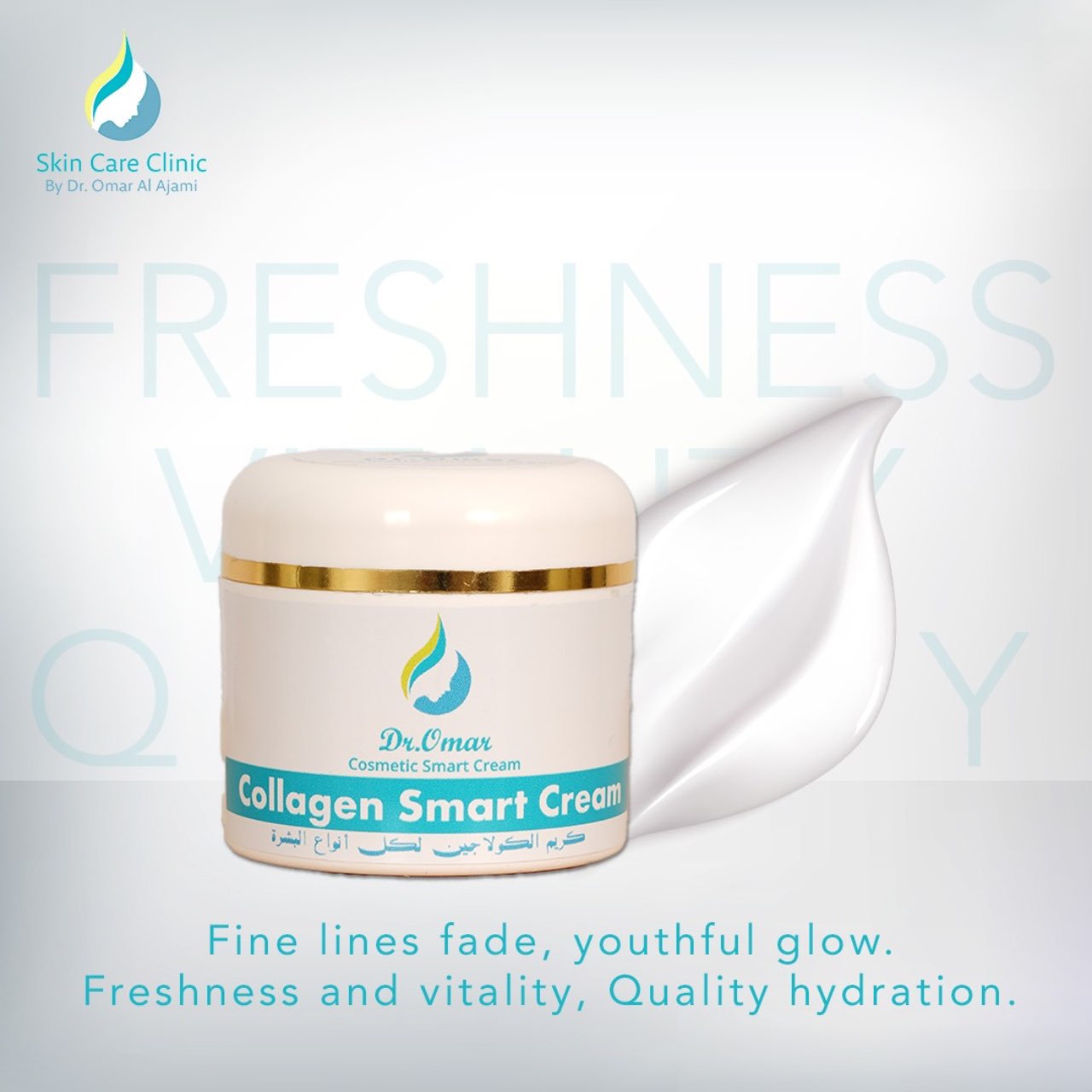 Skin Care Products Skin Care Clinic gallery photo 8 serving Lebanon, Zahlé District, Lebanon