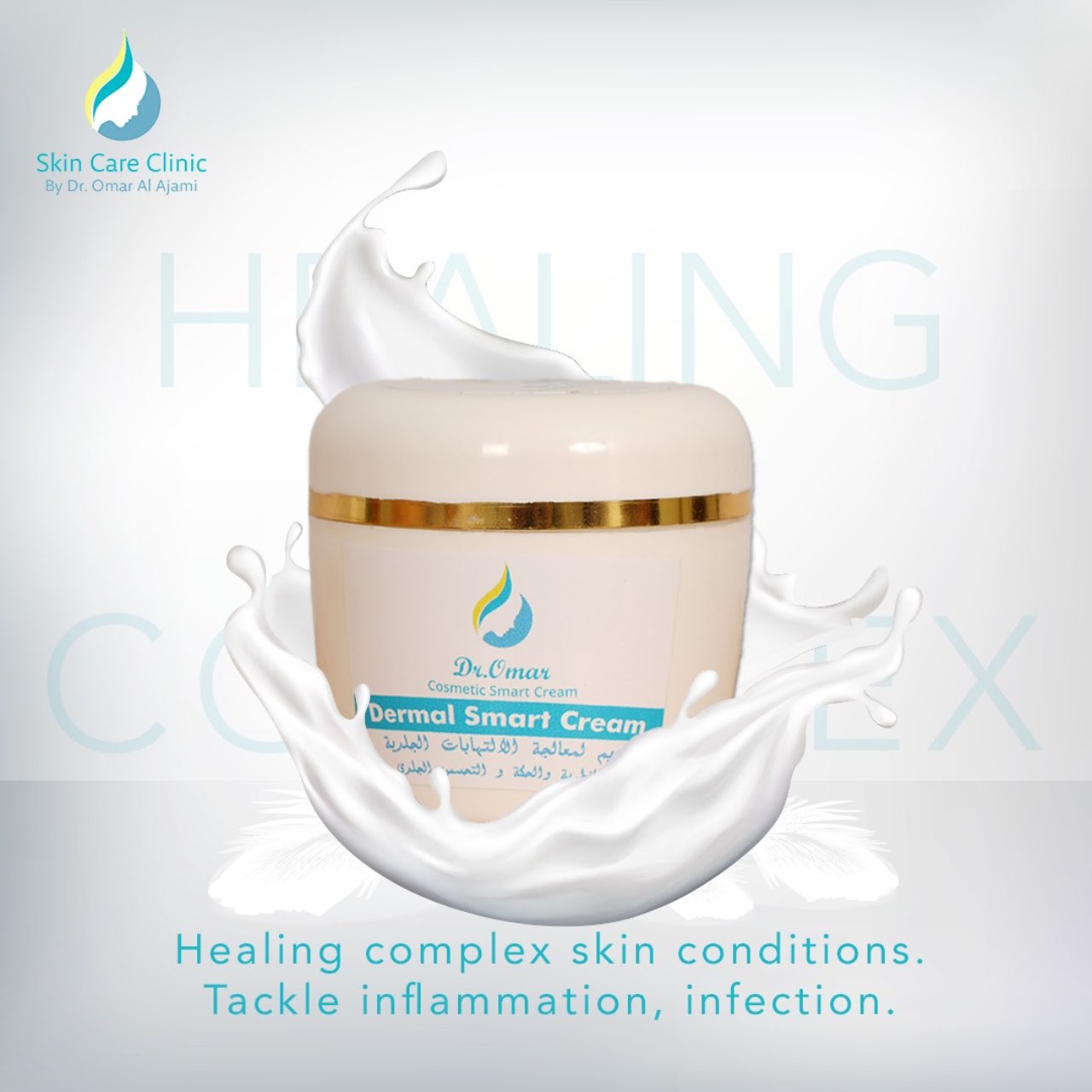 Skin Care Products Skin Care Clinic gallery photo 2 serving Lebanon, Zahlé District, Lebanon