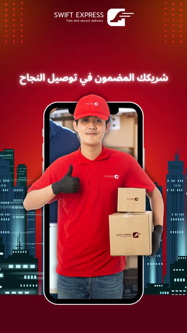 Swift Express Courier Service gallery photo 2 serving Jordan