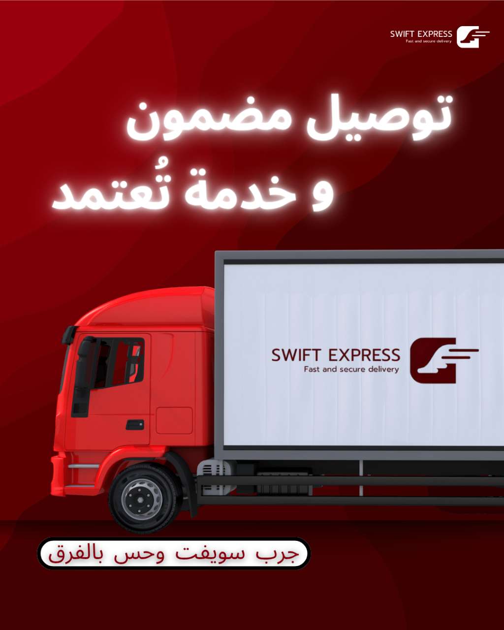 Swift Express Courier Service gallery photo 3 serving Jordan