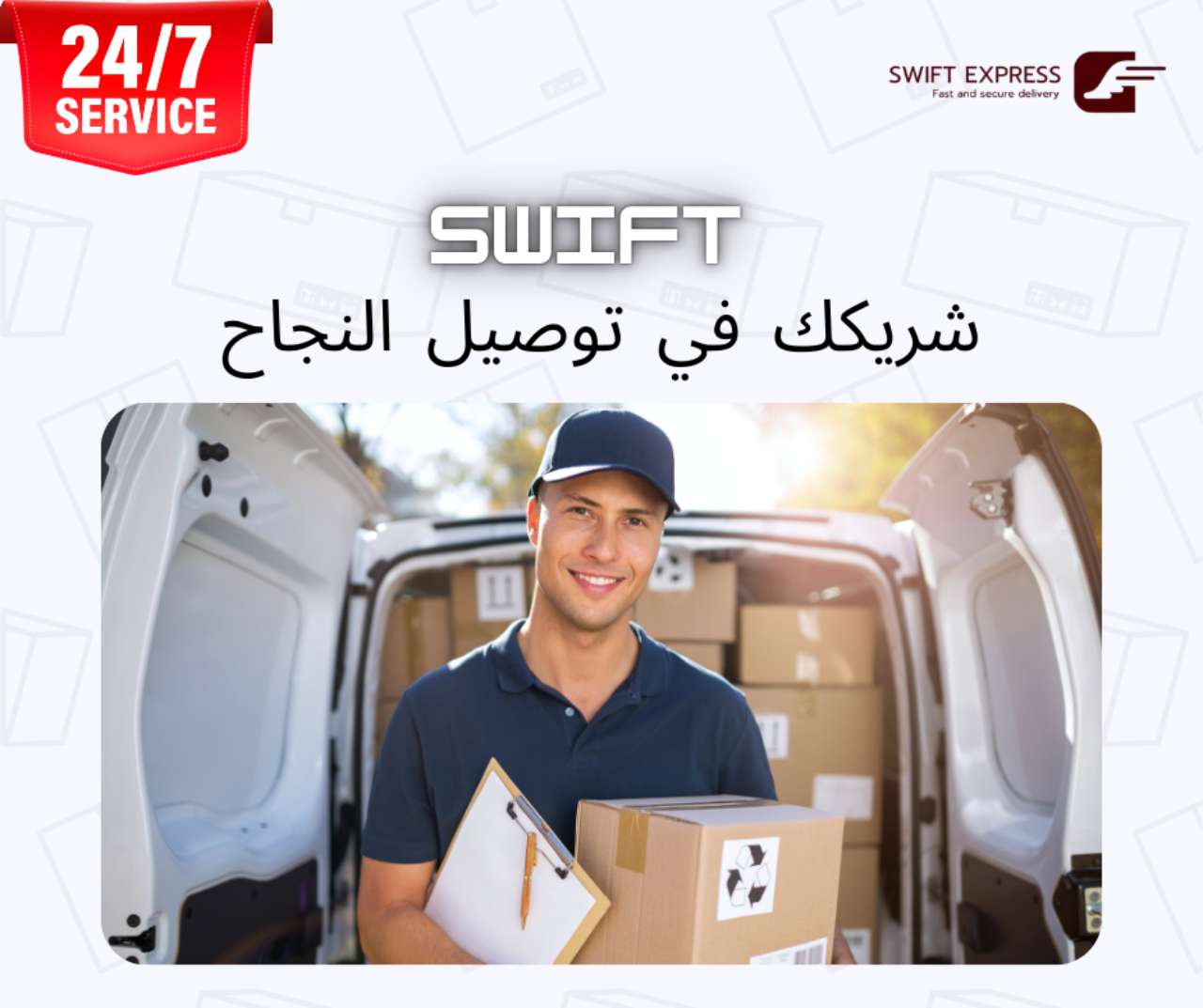 Swift Express Courier Service gallery photo 6 serving Jordan