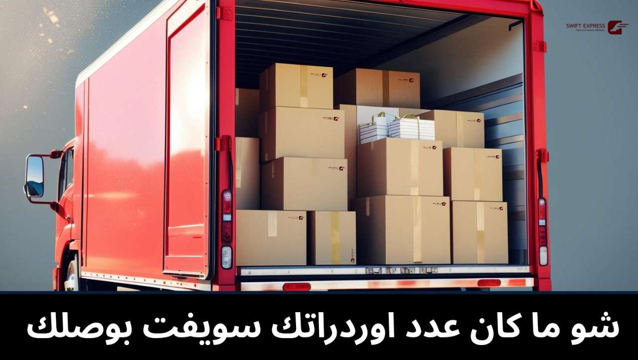 Swift Express Courier Service gallery photo 9 serving Jordan