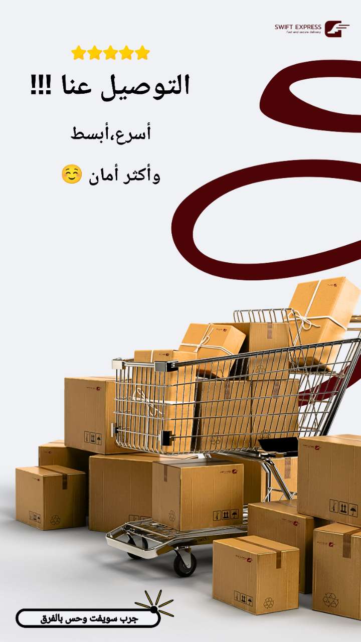 Swift Express Courier Service gallery photo 4 serving Jordan