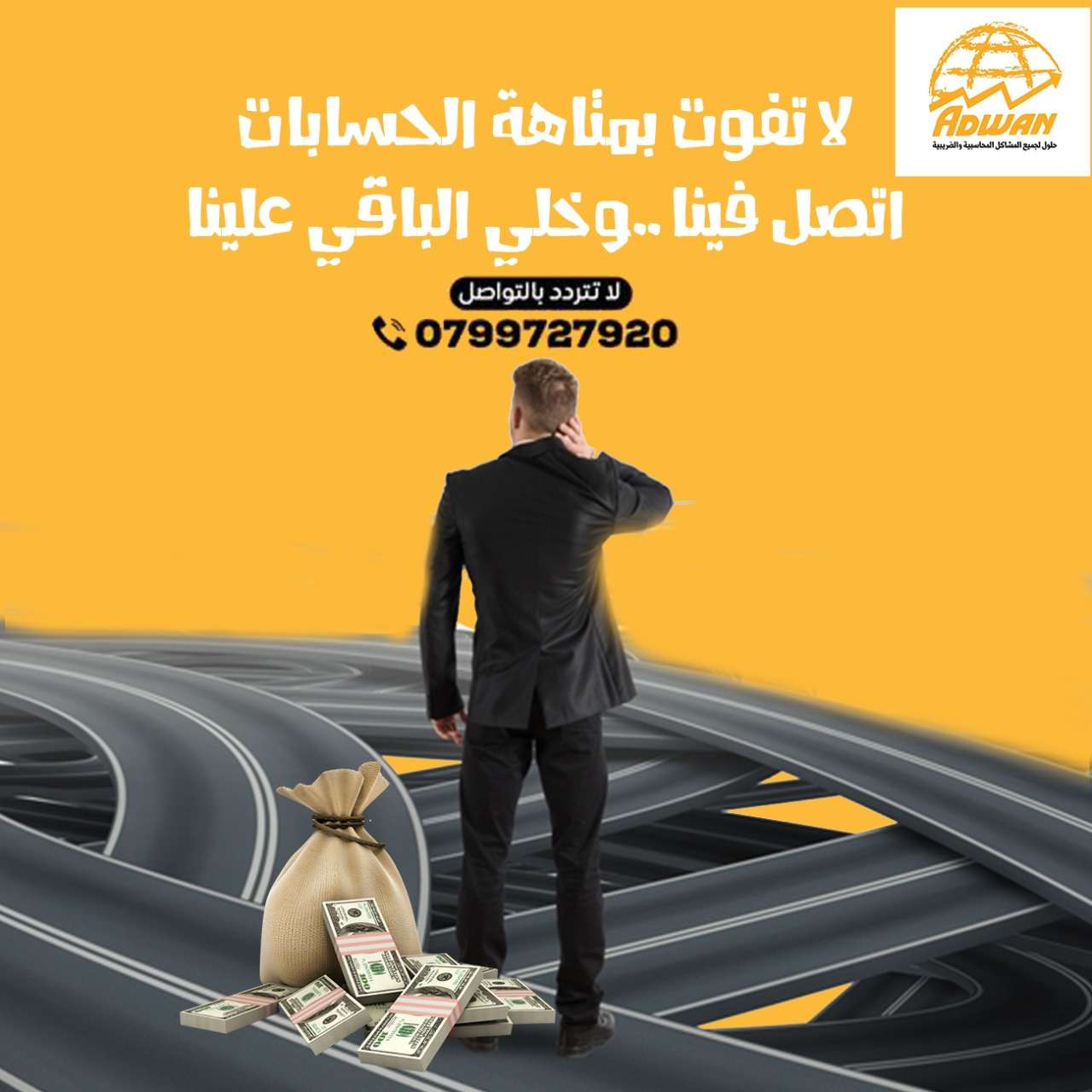 Adwan for Accounting and Tax Services and Consultations Accountant gallery photo 4 serving Arab World, Jordan
