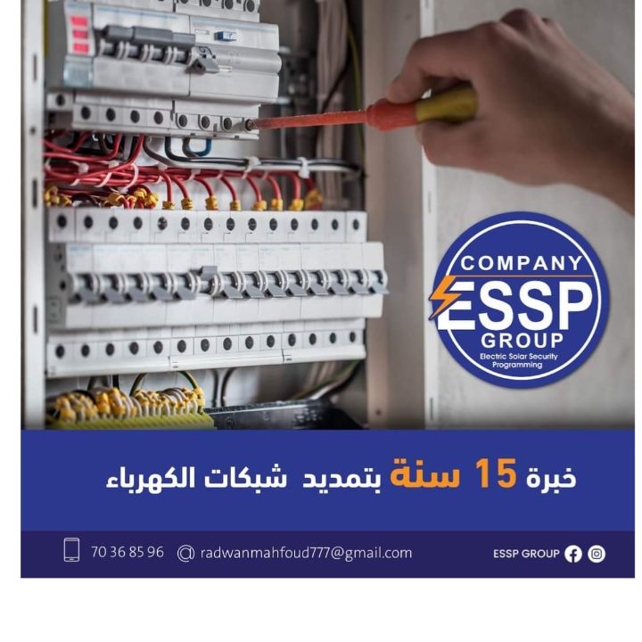 ESSP logo