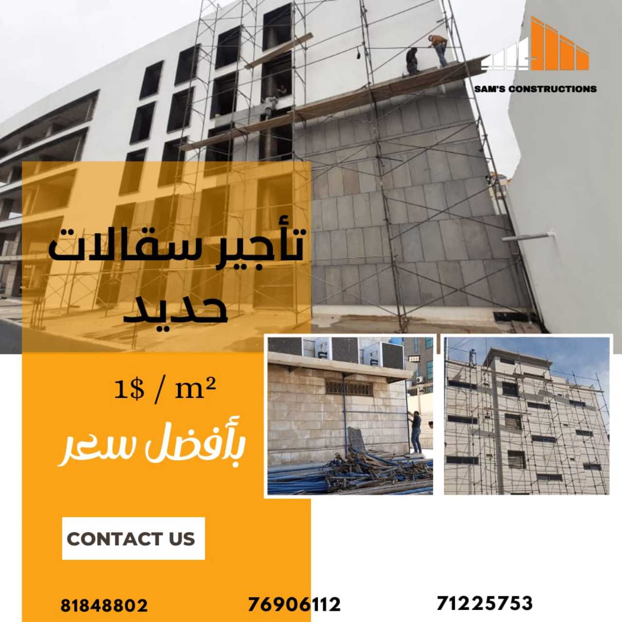 Sam's constructions 3D Modeling & CAD gallery photo 7 serving Lebanon