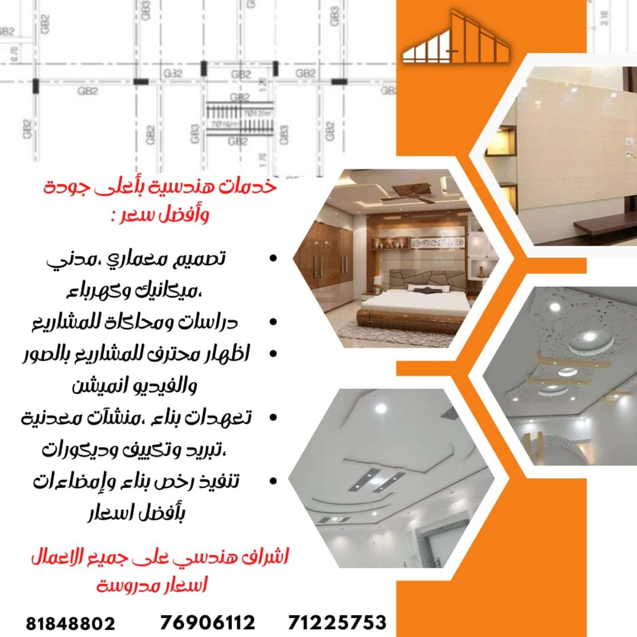 Sam's constructions 3D Modeling & CAD gallery photo 10 serving Lebanon