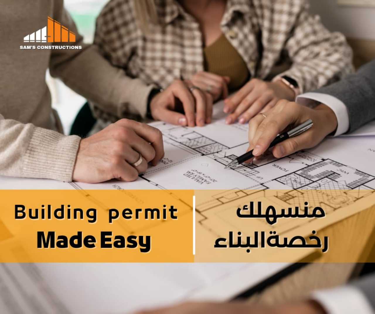 Sam's constructions 3D Modeling & CAD gallery photo 1 serving Lebanon