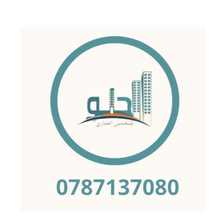 شركة الحلو للتخمين العقاري logo