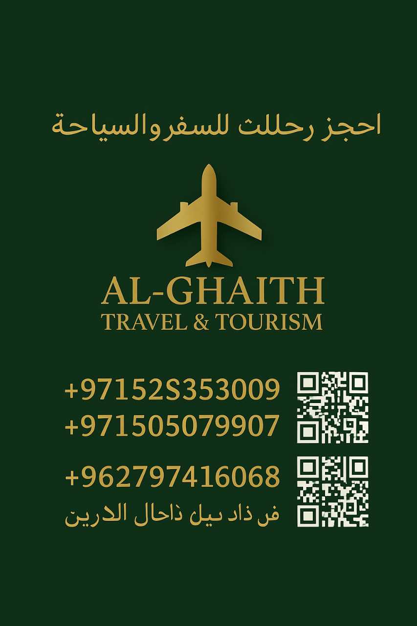 Al GHAITH TRAVEL AND TOURISM Travel Agency gallery photo 2 serving Arab World