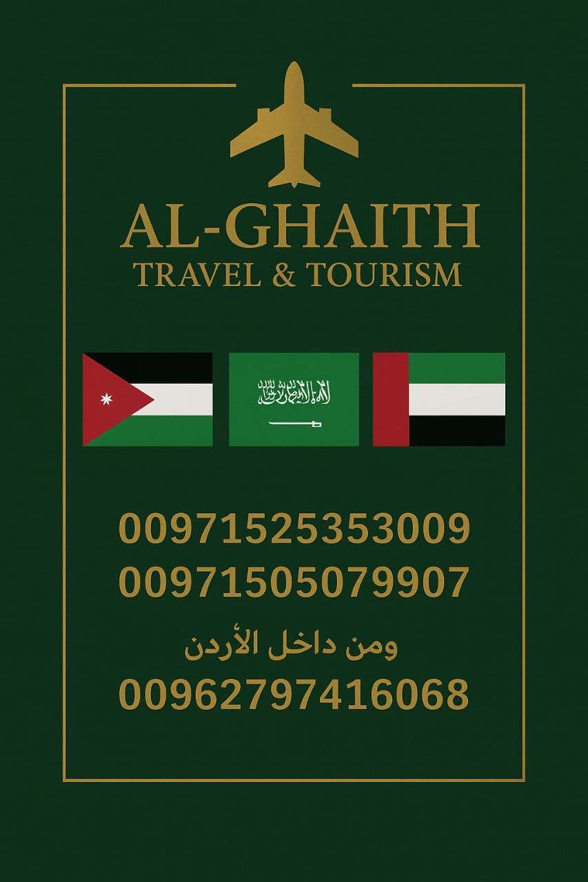 Al GHAITH TRAVEL AND TOURISM Travel Agency gallery photo 8 serving Arab World