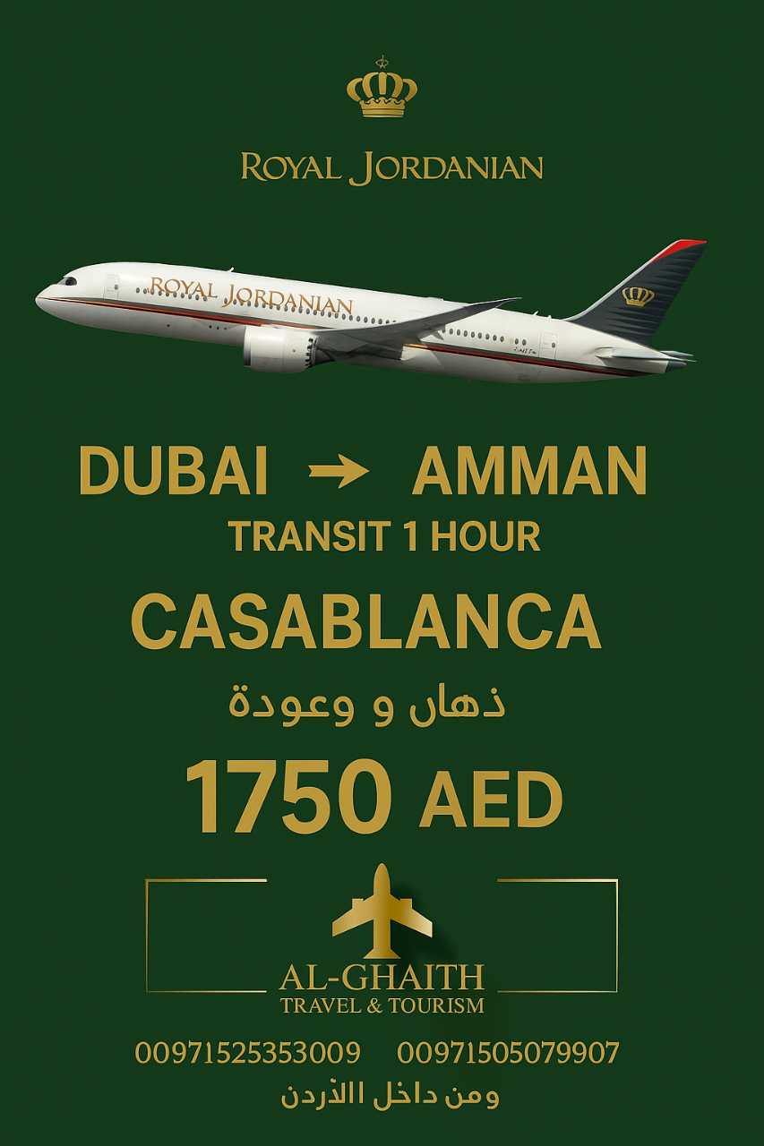 Al GHAITH TRAVEL AND TOURISM Travel Agency gallery photo 1 serving Arab World