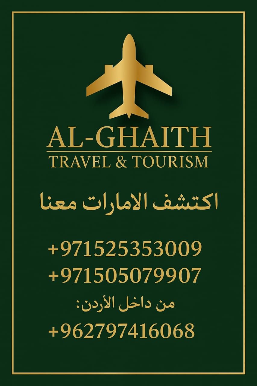 Al GHAITH TRAVEL AND TOURISM Travel Agency gallery photo 6 serving Arab World